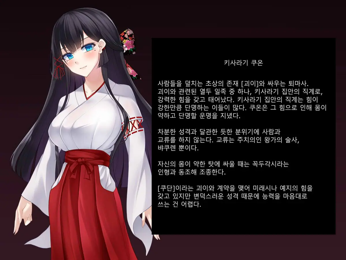 Taimashi Kisaragi Kuon Chapter 2: Shinshoku Suru Kuroki Zetsubou